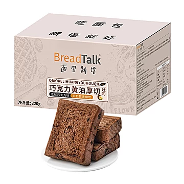 BreadTalk面包新语巧克力黄油厚切[5元优惠券]-寻折猪