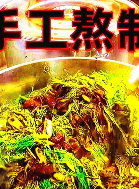 手工熬制青蒿素沐浴露身痒体痒青蒿苦参蛇床子人参皂角无患子