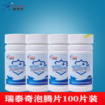 Riteci 84 Foaming Ingots Chlorine-Hospitals Disinfect Home Cleaning Kindergarten Indoor Sterilization Laundry Bleaching Instant