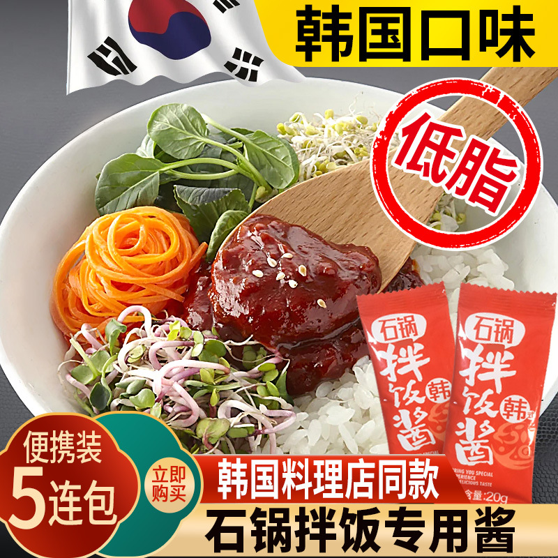 韩式石锅拌饭酱专用韩国正宗甜不辣椒酱0低脂肪商用米面村小包装