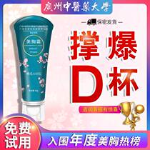 Fonbreast Milk Cream Quick Increase Product Sticker Small Chest Enlarged Breast Seminator Essential Oil Official Flagship Store