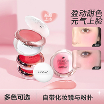 Expanded colour blush paste for sunburn lady autumn and winter natural monochrome matte light highlight official flagship store