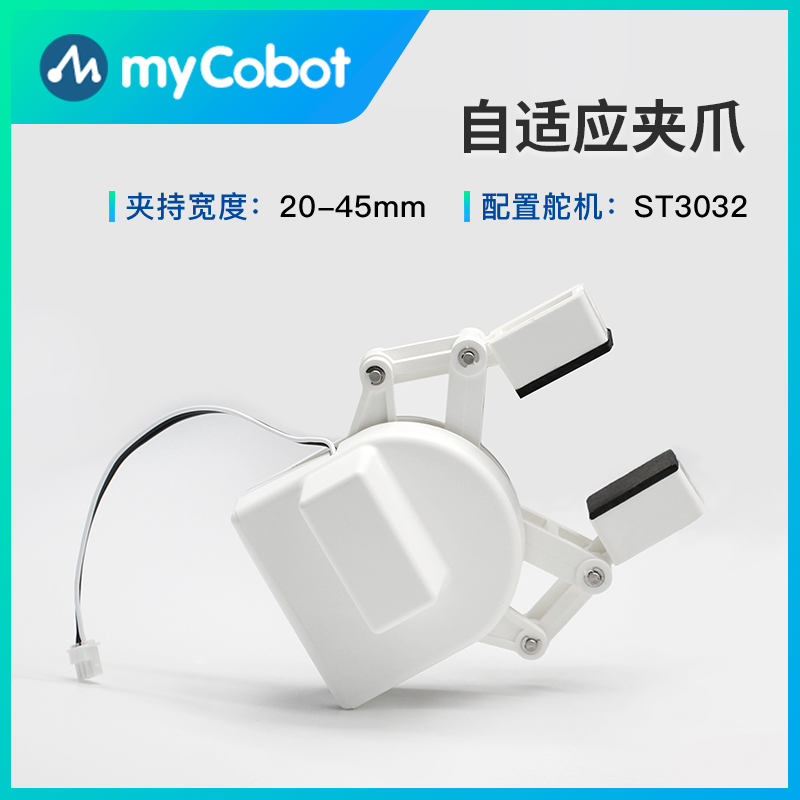 大象机器人—mycobot机械臂—末端执行器/平面/G型底座/机器夹爪,淘宝优惠券,粉丝福利购,淘宝优惠卷