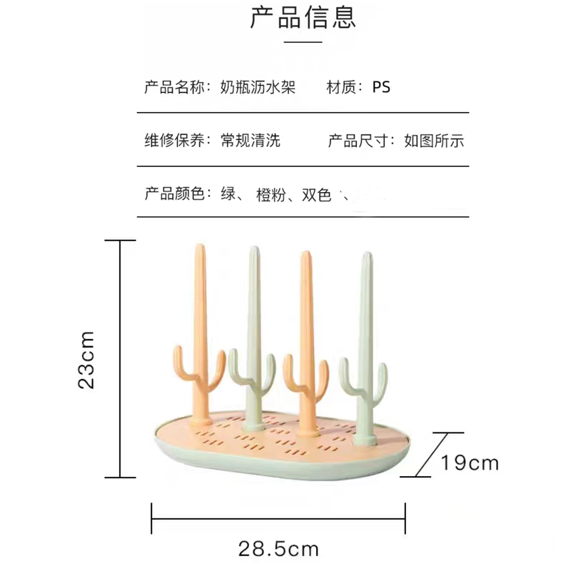 婴儿奶瓶沥水架晾干水杯晾放奶嘴奶瓶防尘架子收纳奶瓶干燥置物架 - 图3