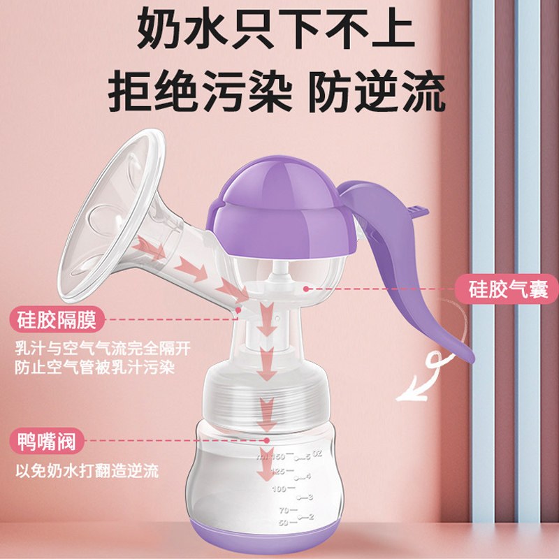 手动吸奶器吸力大孕产妇用品挤奶器拔奶哺乳抽奶催乳便携式奶瓶,淘宝优惠券,粉丝福利购,淘宝优惠卷