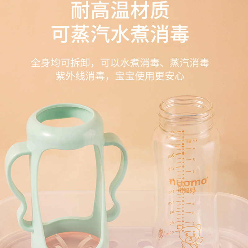 诺妈妈防摔玻璃奶瓶大宝宝6个月1-2-3岁以上鸭嘴吸嘴喝奶杯300mL