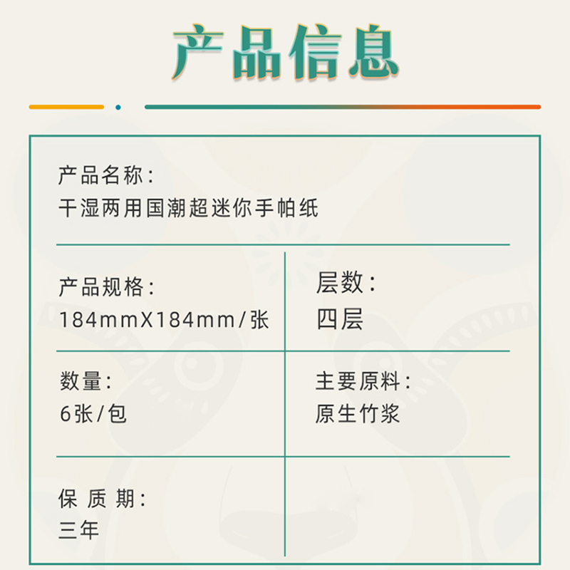 采琪采手帕纸面巾纸小包餐巾抽纸便携式随身装整箱批实惠卫生纸巾 - 图1