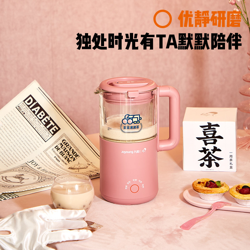 九阳喜茶联名款家用过滤煮豆浆机 九阳嘿鱼豆浆机