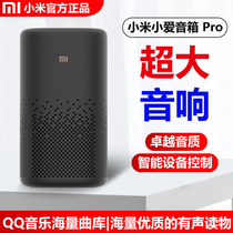 Xiaomi Small Love Speaker Pro Versatile Remote Control Voice Control Smart Home Little Love Classmates Intelligent Bluetooth Sound