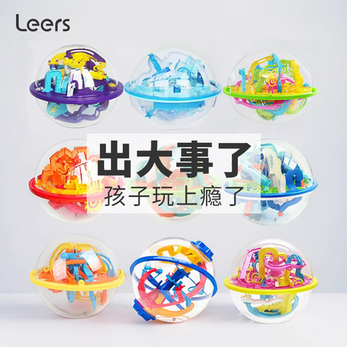 3d迷宫球轨道滚珠星球魔方迷宫走珠立体儿童61礼物益智玩具迷宫球 - 图0