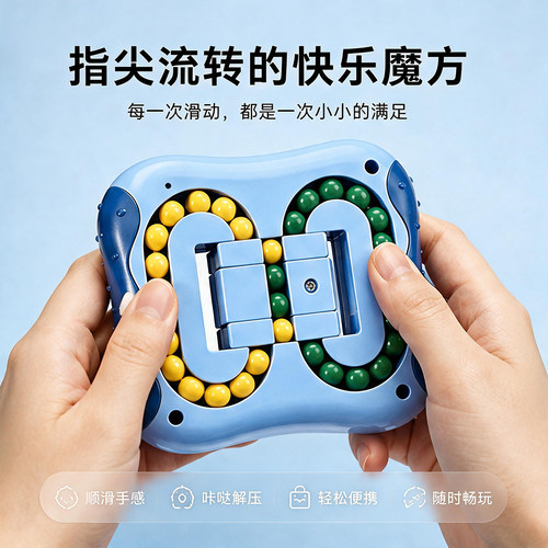 大脑思维训练玩具老年人打发时间益智神器手指旋转魔豆魔方珠预防 - 图0
