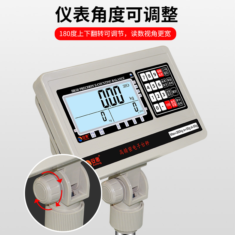 安衡电子秤高精度300kg工业精准1g克称重台秤100公斤计数检重磅秤 - 图1