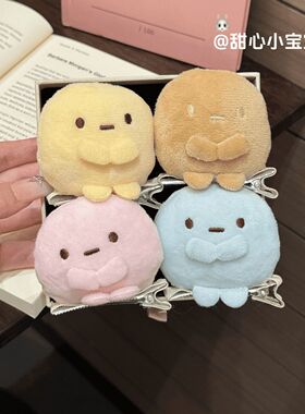 可爱角落生物四色圆子鸭嘴夹毛绒少女卡通公仔顶夹送好朋友礼物