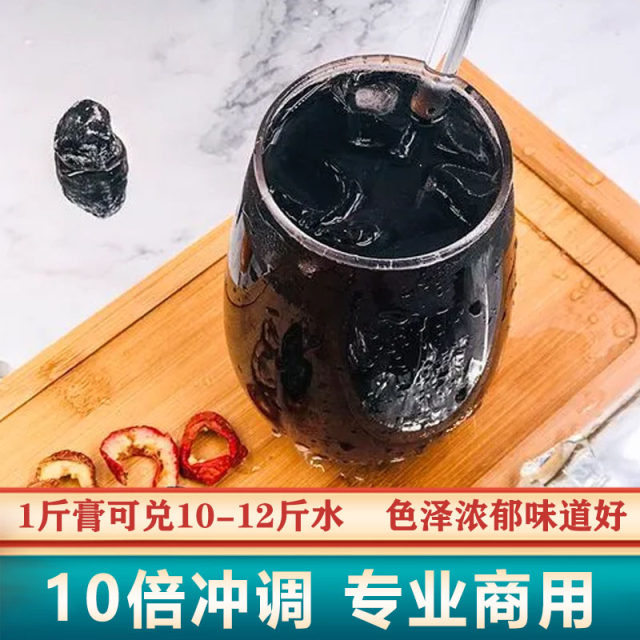 正宗浓缩金童酸梅膏海底捞同款口味大瓶酸梅汤浓浆乌梅酸梅汁商用