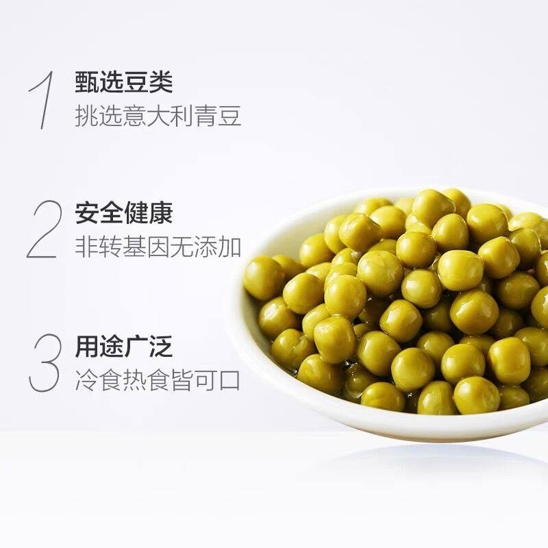3罐包邮 茄意欧青豆罐头410g CIRIO蔬菜沙拉配菜西餐辅料原装进口,淘宝优惠券,粉丝福利购,淘宝优惠卷