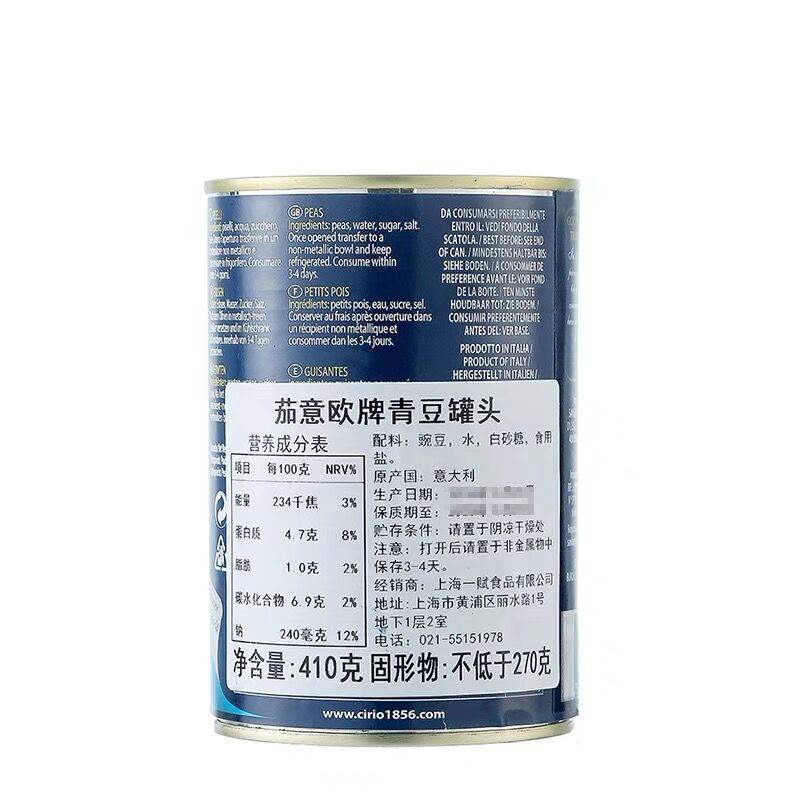 3罐包邮 茄意欧青豆罐头410g CIRIO蔬菜沙拉配菜西餐辅料原装进口,淘宝优惠券,粉丝福利购,淘宝优惠卷