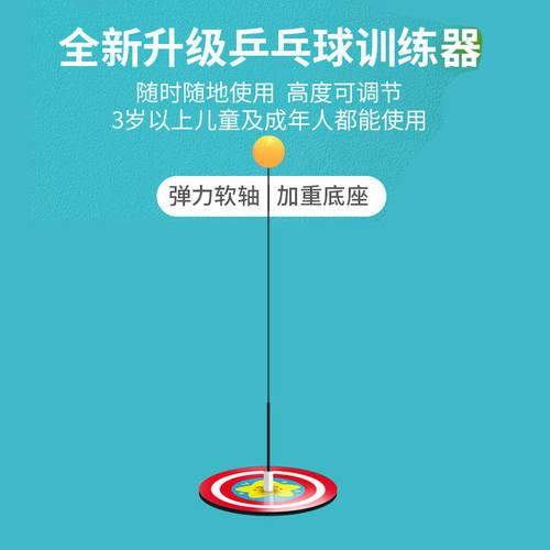 弹力软轴乒乓球训练器儿童防近视室内家用玩具网红兵兵球自练神32-图0