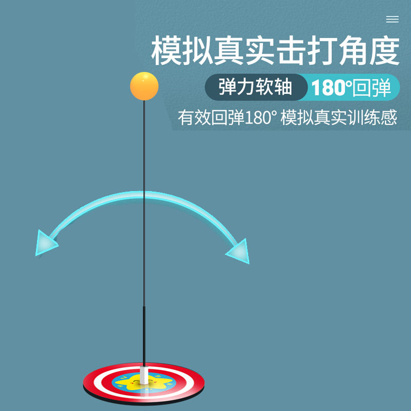 弹力软轴乒乓球训练器儿童防近视室内家用玩具网红兵兵球自练神32-图1
