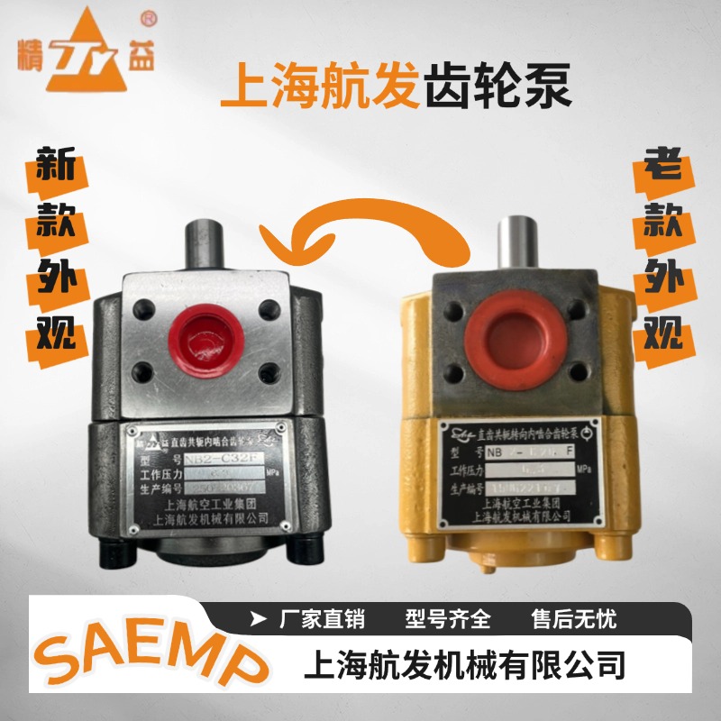 NB4-C80F100F125FNB5-C160F200F250F20F25F32F40F50F63航发低压泵 - 图0