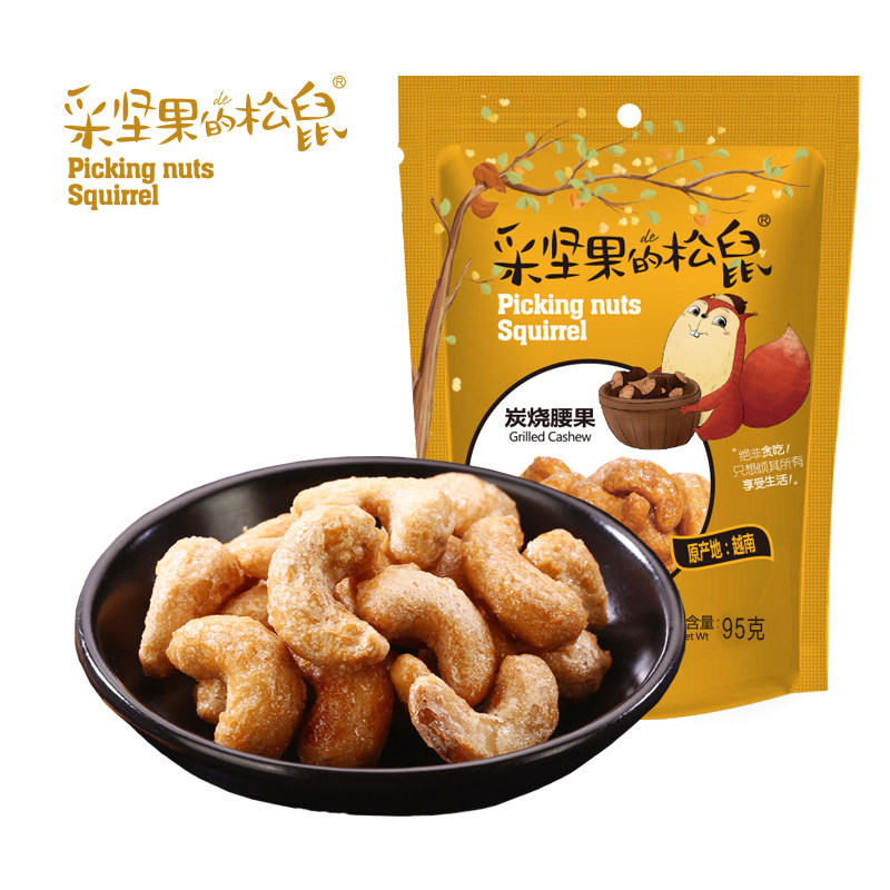  采坚果的松鼠腰果