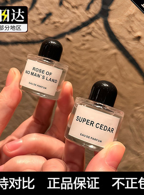 无人区玫瑰【香水小样】正品大牌