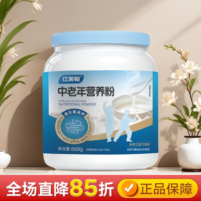 买1送1益生菌高钙营养粉米糊