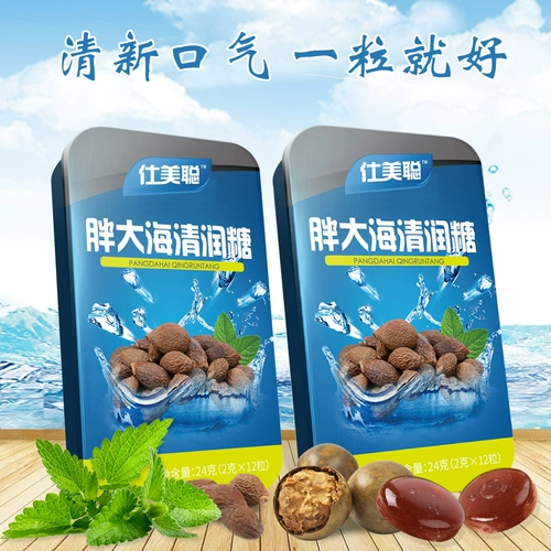 6 коробок с горлом локват жирное морское горло Увлажняющее Увлажняющее Учитель по защите конфет Luohan Fruit Cool Mint Candy Hill Tablet