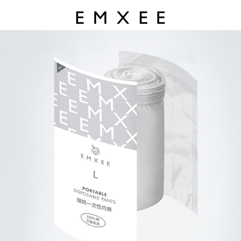 嫚熙一次性内裤产妇孕妇产后用品坐月子纯棉免洗大码旅行内裤10条,淘宝优惠券,粉丝福利购,淘宝优惠卷