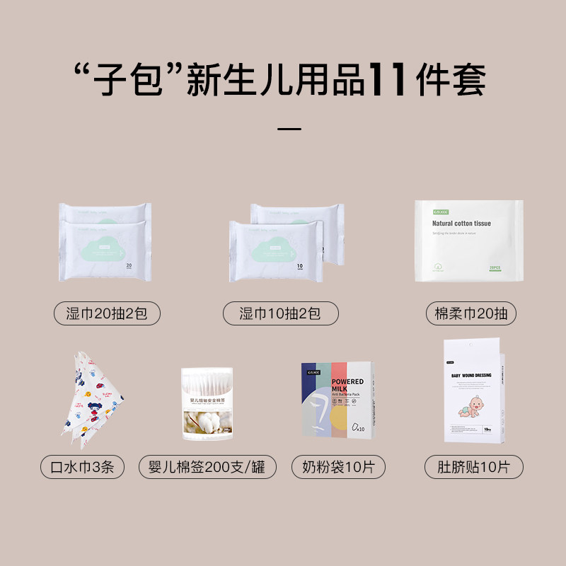 嫚熙夏季入院全套母子组合待产包 嫚熙兮玺待产包