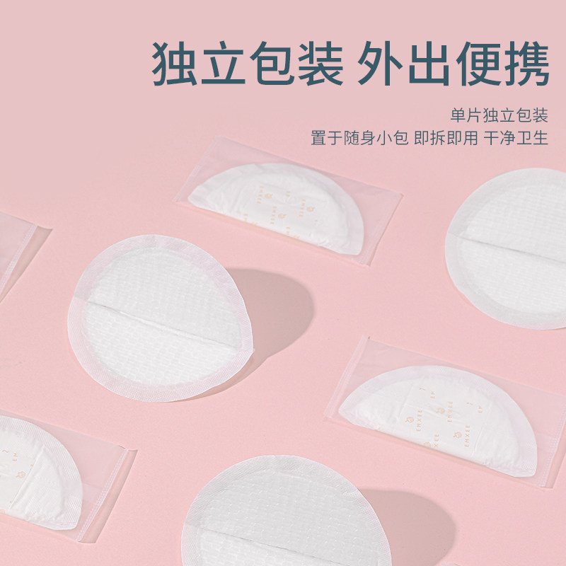 嫚熙一次性超薄防漏隔奶垫防溢乳垫 嫚熙兮玺防溢乳垫