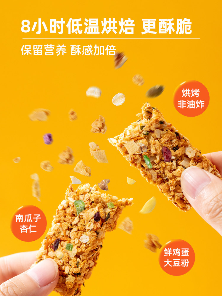 巧克力燕麦蛋白棒能量代餐减低饼干 麦小饱营养（消化）饼干