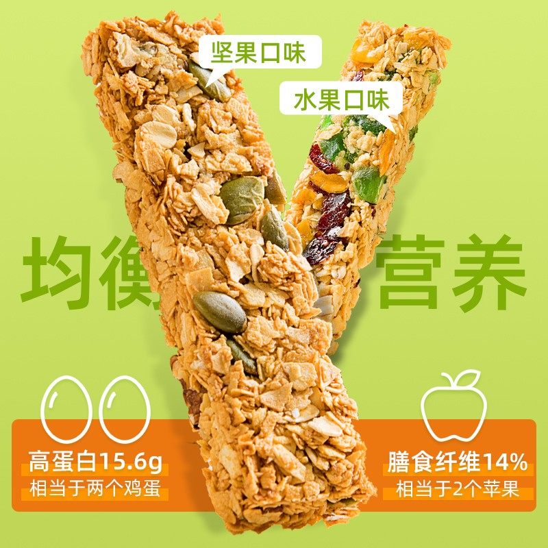 燕麦代餐高蛋白0低非无糖压缩饼干 麦小饱营养（消化）饼干