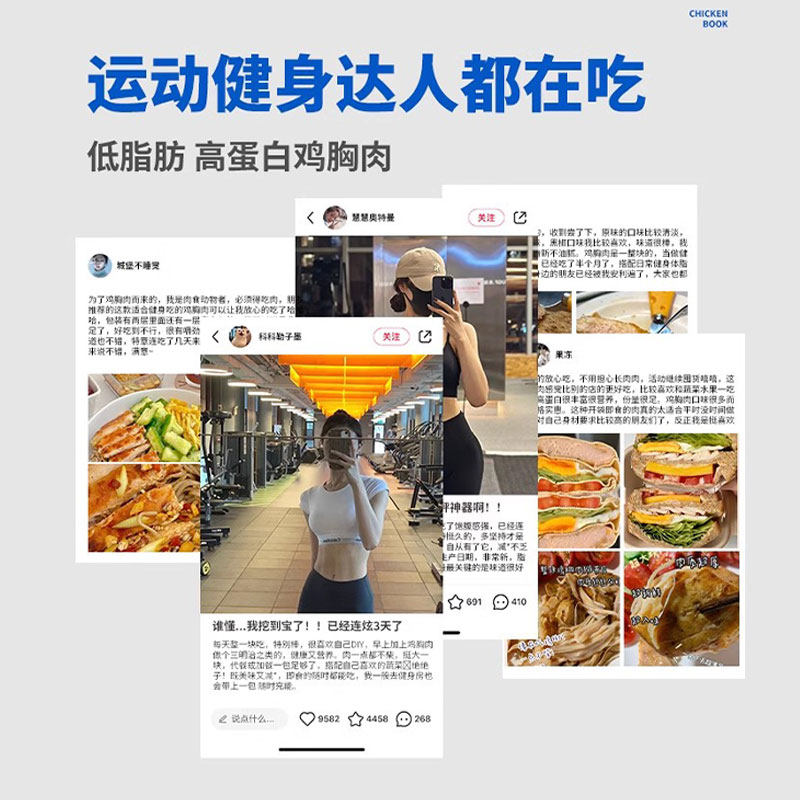 鸡胸肉开袋即食健身代餐0减低脂肪肥高蛋白饱腹解馋鸡肉零食主食,淘宝优惠券,粉丝福利购,淘宝优惠卷