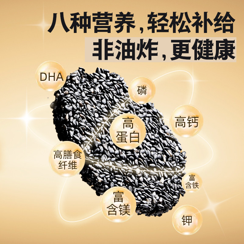 无糖黑芝麻饼DHA藻油无0蔗糖高钙食品孕妇儿童老人休闲营养小零食,淘宝优惠券,粉丝福利购,淘宝优惠卷