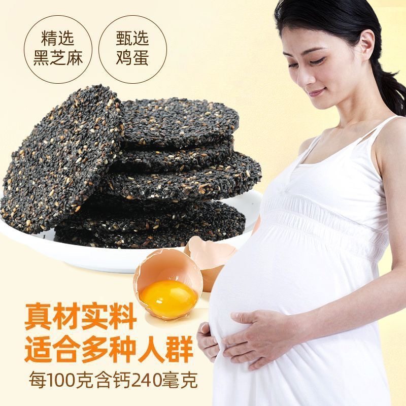 无糖黑芝麻饼DHA藻油无0蔗糖高钙食品孕妇儿童老人休闲营养小零食,淘宝优惠券,粉丝福利购,淘宝优惠卷