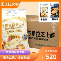 Ilmasurian Breaking 3kg Commercial Large Package Wire Drawing Pizza Material Cheese Breaking Baking Whole Box