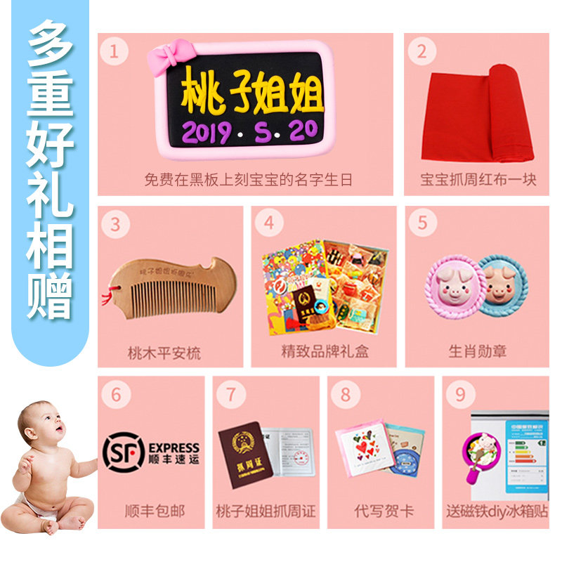 宝宝抓周用品周岁道具套装现代男女 桃子姐姐其它玩具