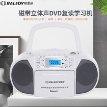 Greedi 519 tapes CD player Bluetooth DVD DVD Playback Machine includes U pan English learning reread machine