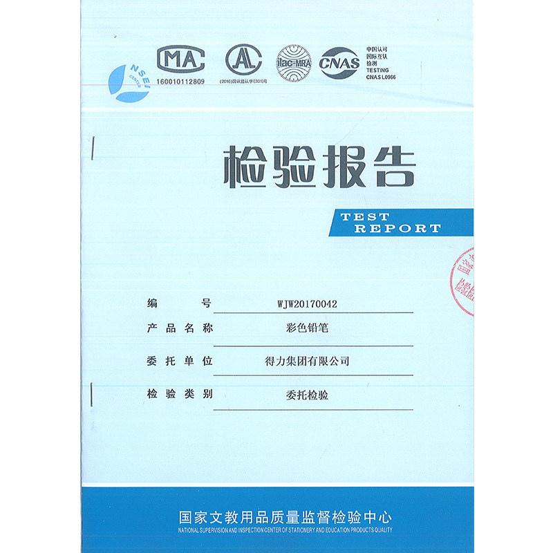  deli得力颛享铅笔