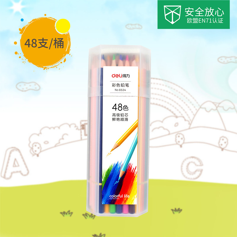  deli得力颛享铅笔