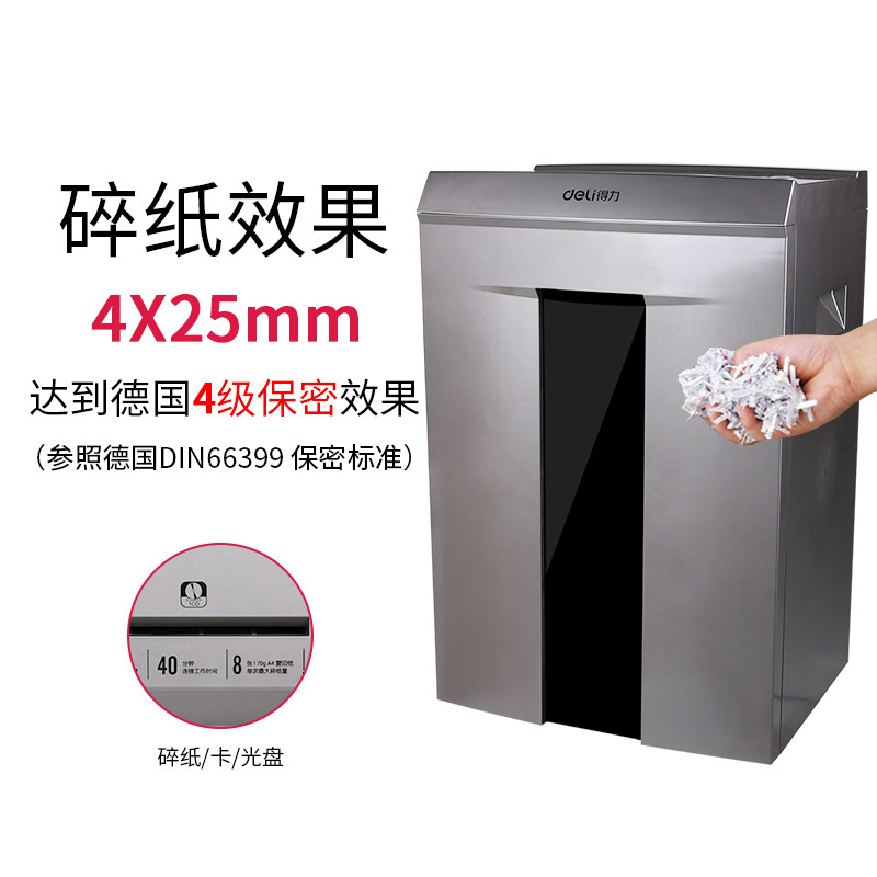 得力9907商用大功率办公颗粒粉碎机 deli得力颛享碎纸机