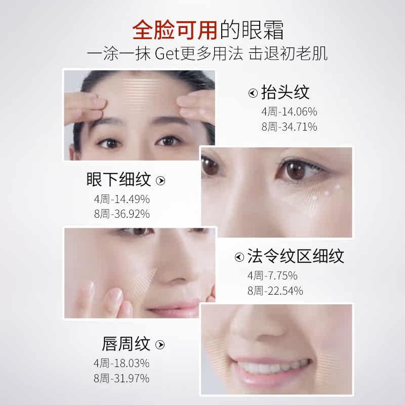 肌盟多肽去淡化黑眼圈熬夜抗皱眼霜 肌盟眼霜