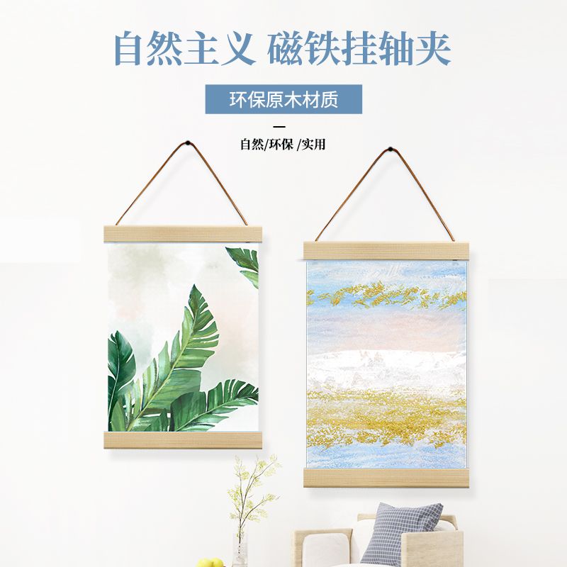 厂家直销实木磁铁挂轴画挂画夹油画布框海报装饰画裱外框挂墙定制