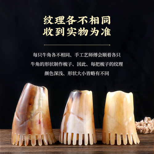 天然牛角筒梳子家用按摩梳头部通经络头疗头皮洗头梳防静电脱发 - 图2