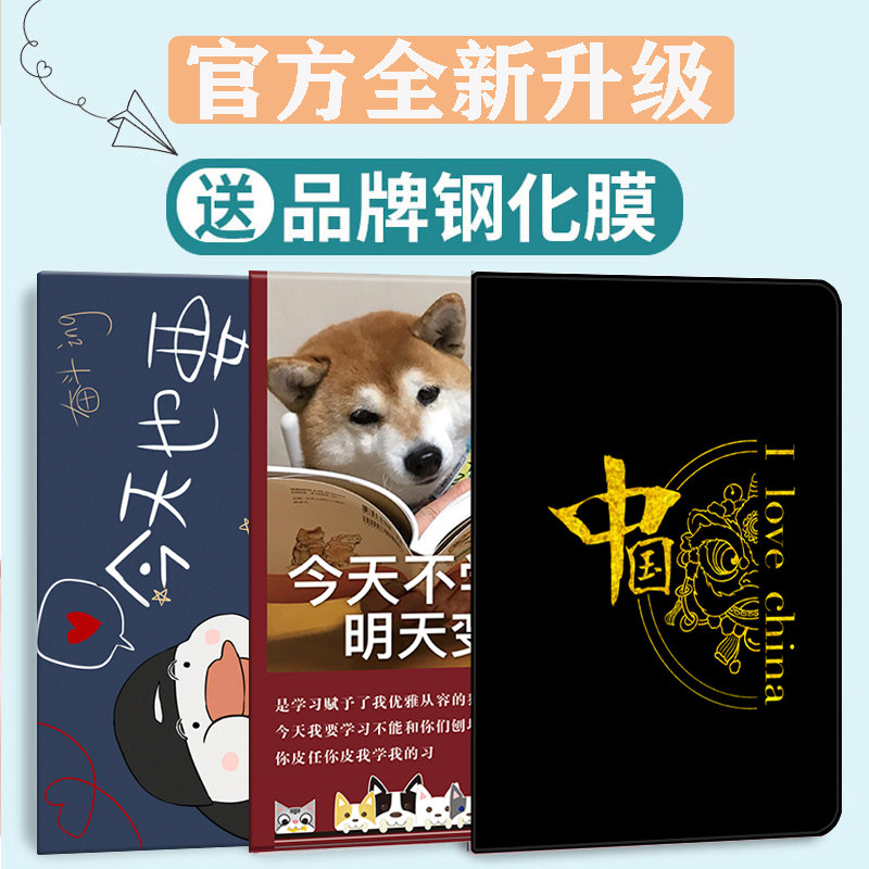 适用于小米平板5保护套11英寸卡通mi6防摔K 8.8硅胶红米Redmi Pad12.1型号皮简约4plus卡通7S电脑6por外壳,淘宝优惠券,粉丝福利购,淘宝优惠卷