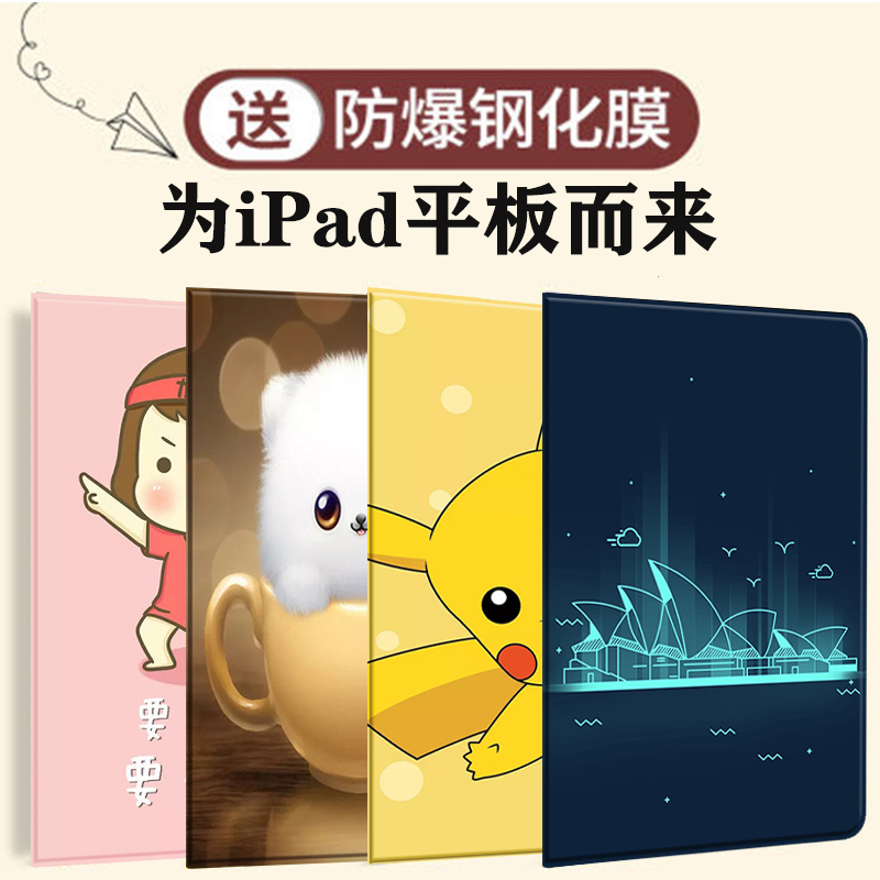 ipad mini2保护套可爱ipmini1爱派ipodipd迷你apad皮套ipa壳iapd平板ipad min1i爱派mini5外套A1489电脑a1432-图3