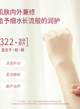 ROOPY润培米菲联名身体乳补水清爽滋润保湿持久秋冬全身留香女