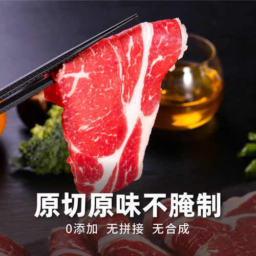 犇西诗澳洲安格斯原切谷饲肥牛片1000g火锅套餐牛肉 - 图0