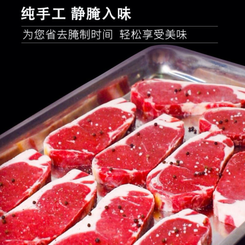 【原切静腌系列】犇西诗原切静腌西冷眼肉牛排牛扒套餐官方旗舰店 - 图1