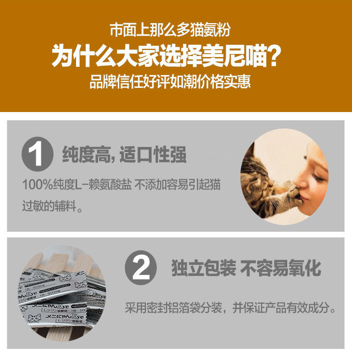 日本美尼喵赖氨酸粉猫氨猫胺猫咪用流鼻涕鼻支幼猫流泪提高免疫力,淘宝优惠券,粉丝福利购,淘宝优惠卷